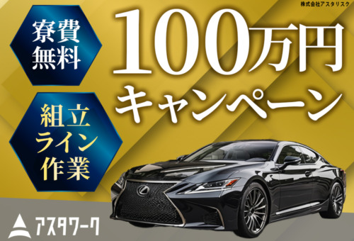 残業少なめなのでプライベートも充実！20～30代活躍中！